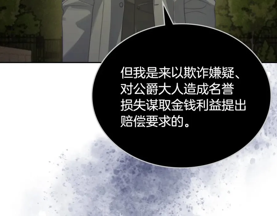 第27话 叫我的名字 第114页