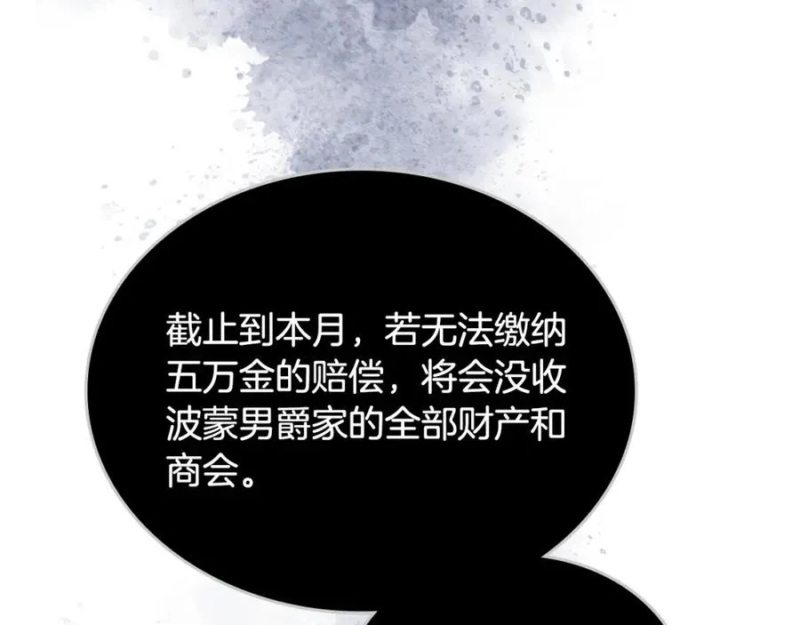 第27话 叫我的名字 第115页