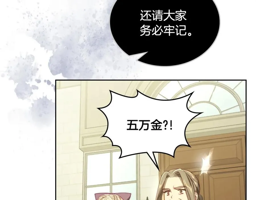 第27话 叫我的名字 第116页