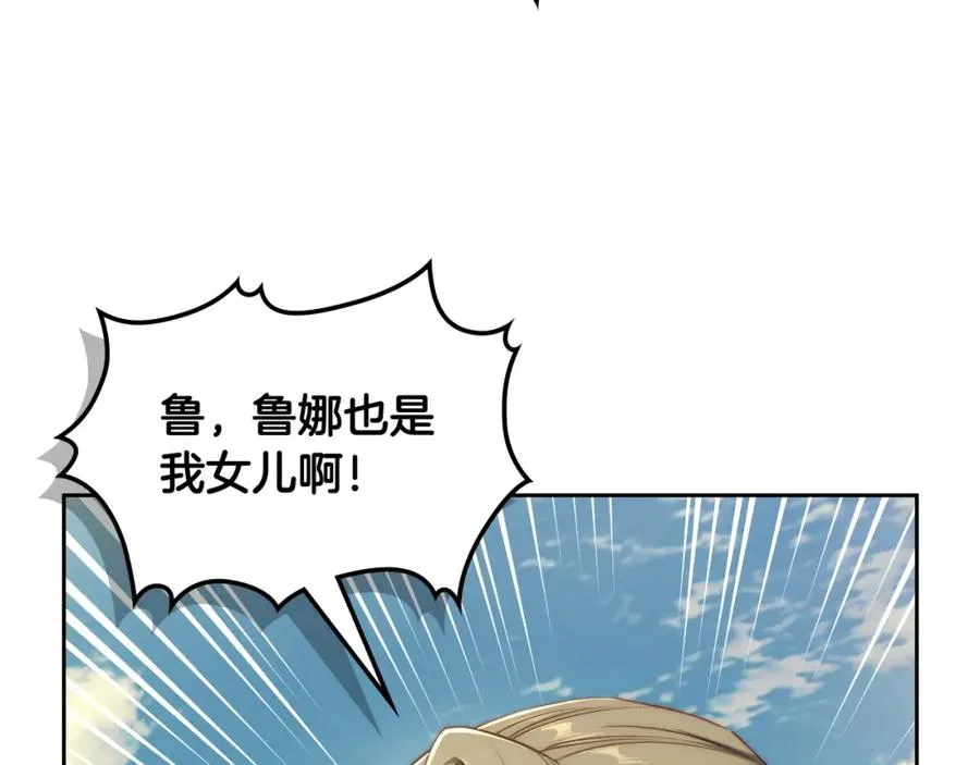 第27话 叫我的名字 第118页