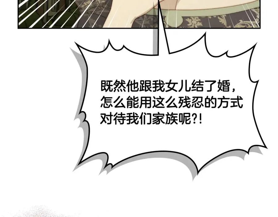 第27话 叫我的名字 第120页