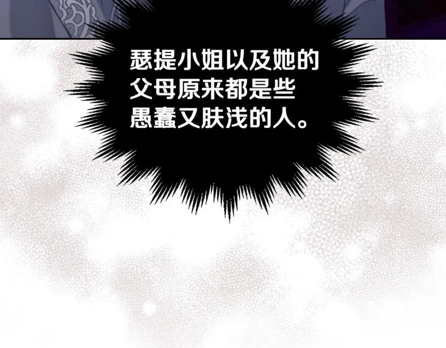 第27话 叫我的名字 第123页