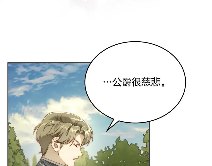 第27话 叫我的名字 第124页