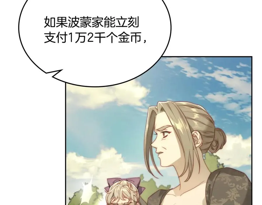 第27话 叫我的名字 第126页