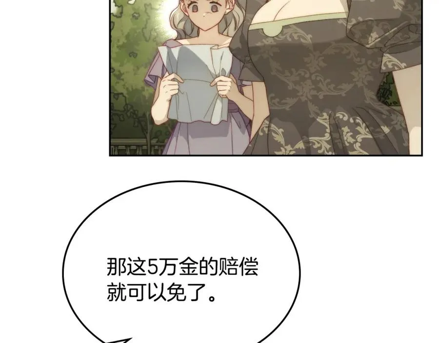 第27话 叫我的名字 第127页