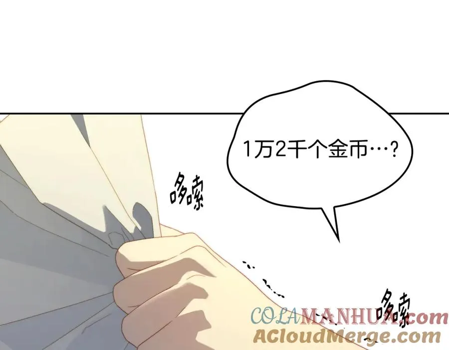 第27话 叫我的名字 第129页