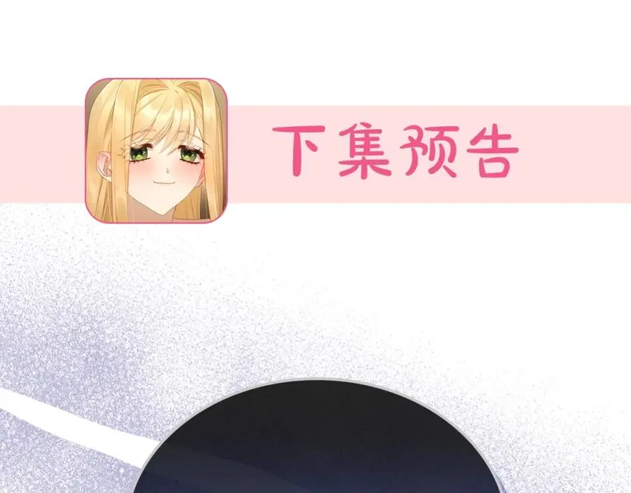 第27话 叫我的名字 第138页