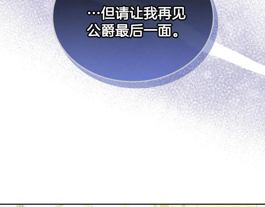 第27话 叫我的名字 第139页