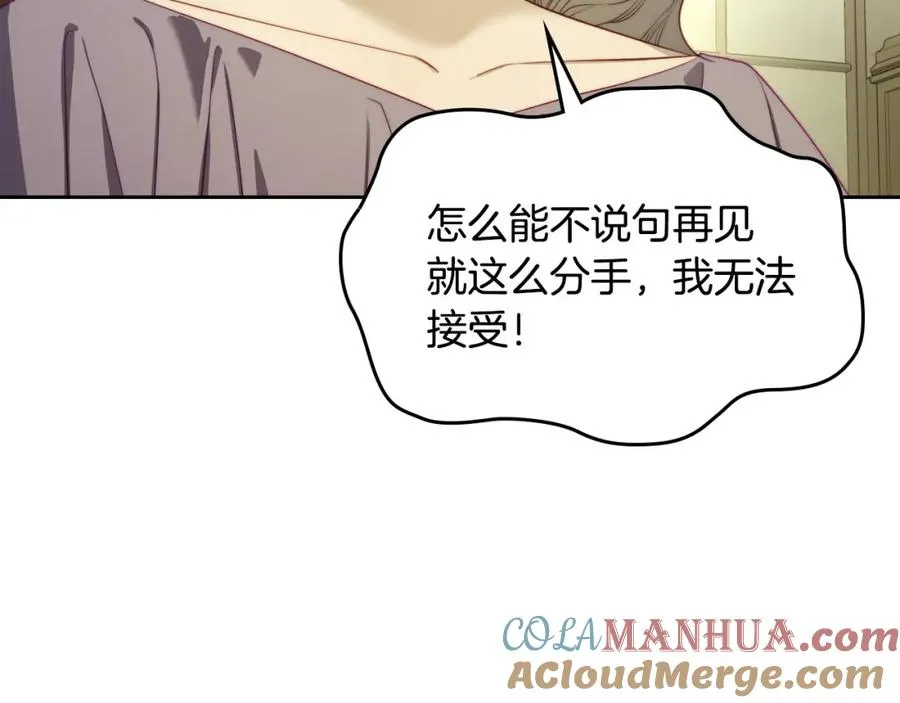第27话 叫我的名字 第141页