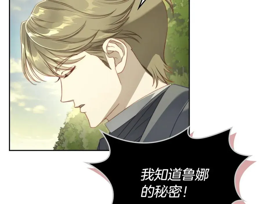 第27话 叫我的名字 第143页