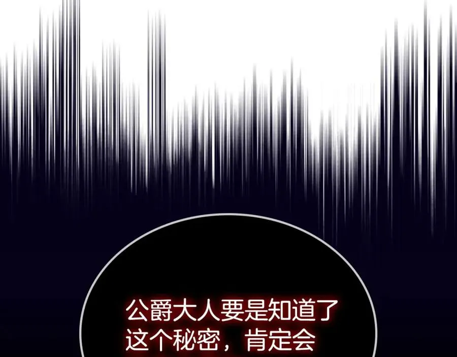 第27话 叫我的名字 第146页