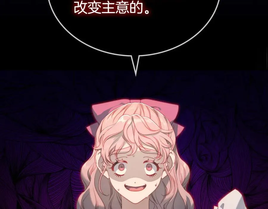 第27话 叫我的名字 第147页