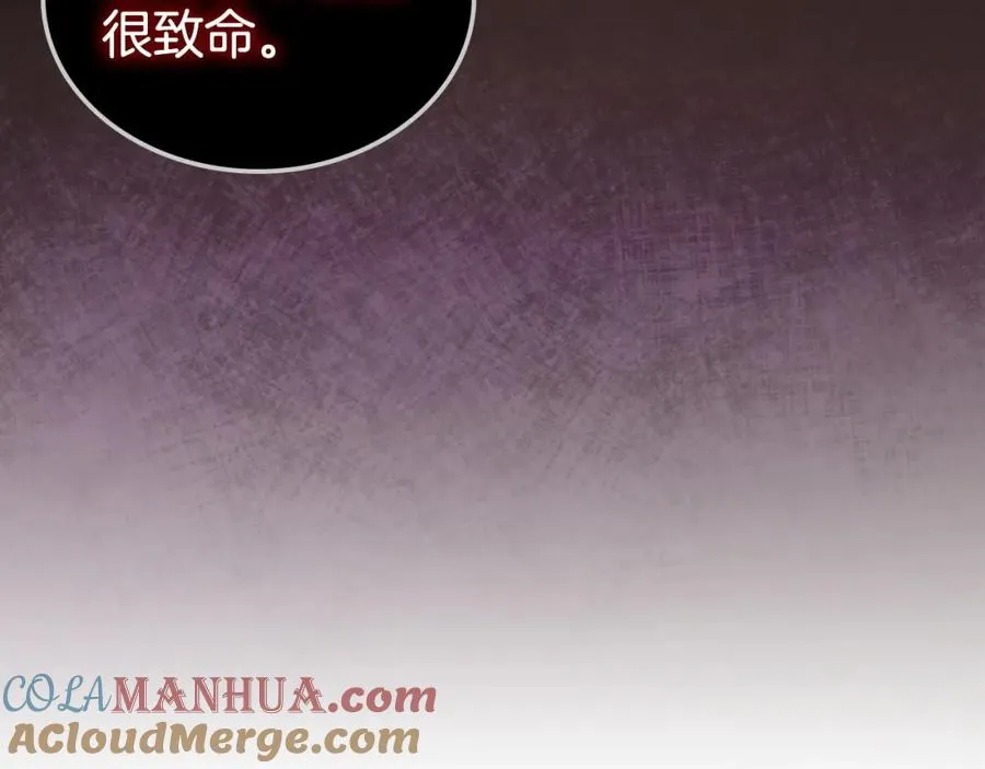 第27话 叫我的名字 第149页