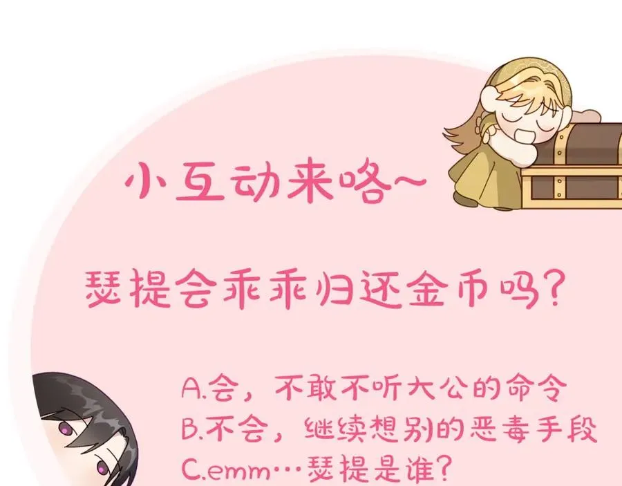 第27话 叫我的名字 第151页