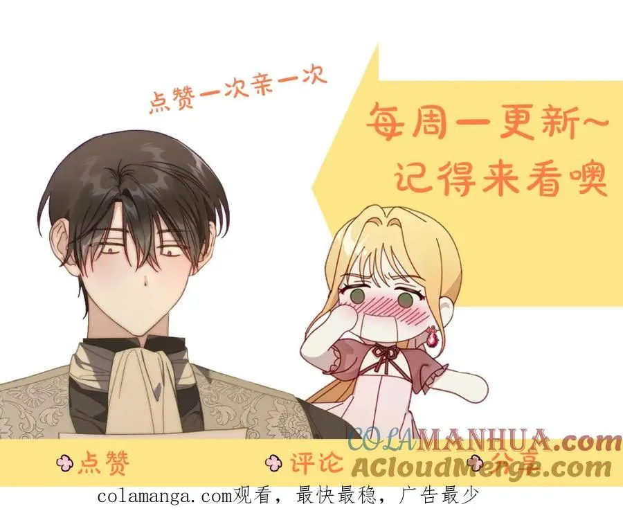 第27话 叫我的名字 第153页