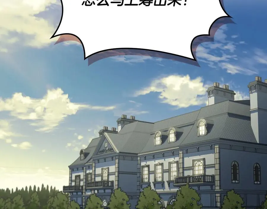 第28话 只对你温柔 第2页