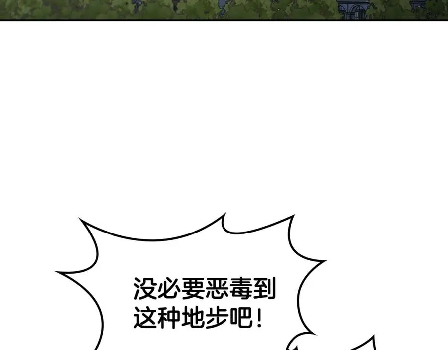 第28话 只对你温柔 第3页