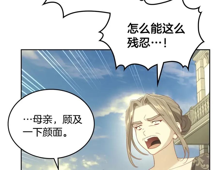 第28话 只对你温柔 第4页