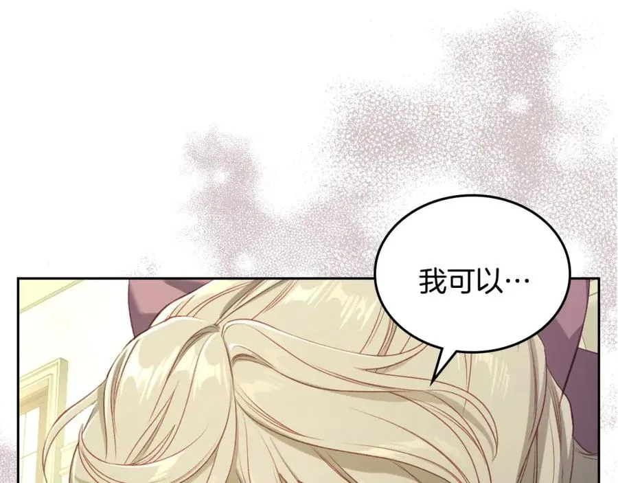 第28话 只对你温柔 第6页