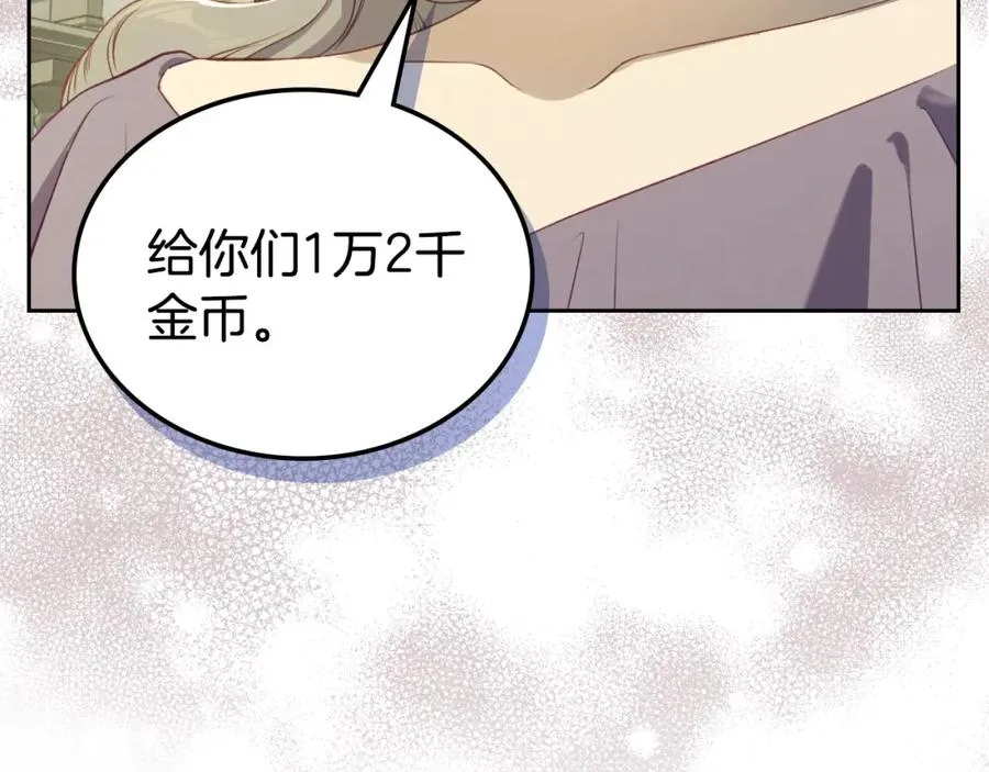 第28话 只对你温柔 第8页