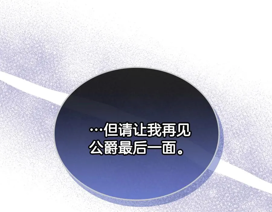 第28话 只对你温柔 第14页