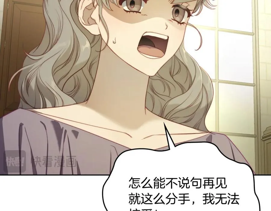 第28话 只对你温柔 第16页