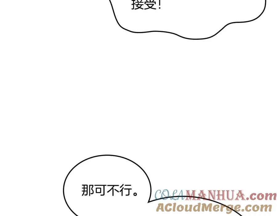 第28话 只对你温柔 第17页