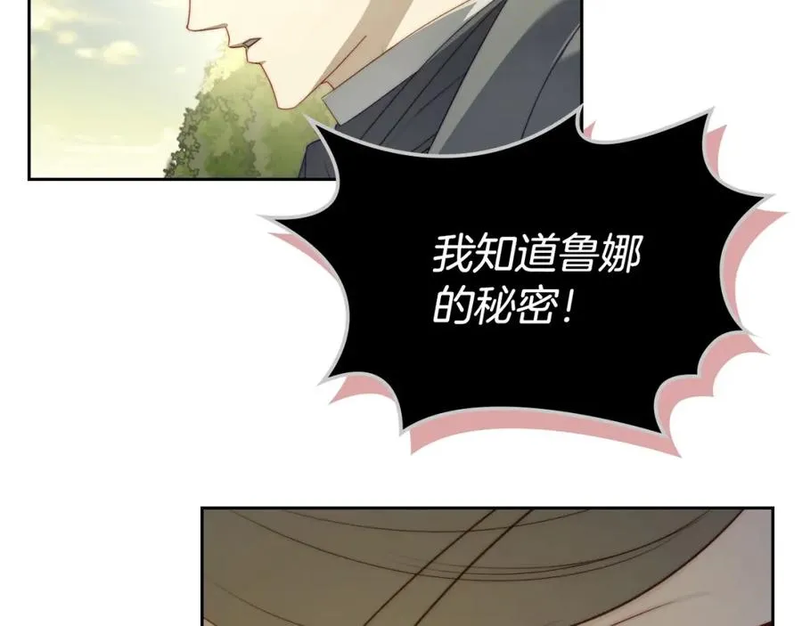 第28话 只对你温柔 第19页