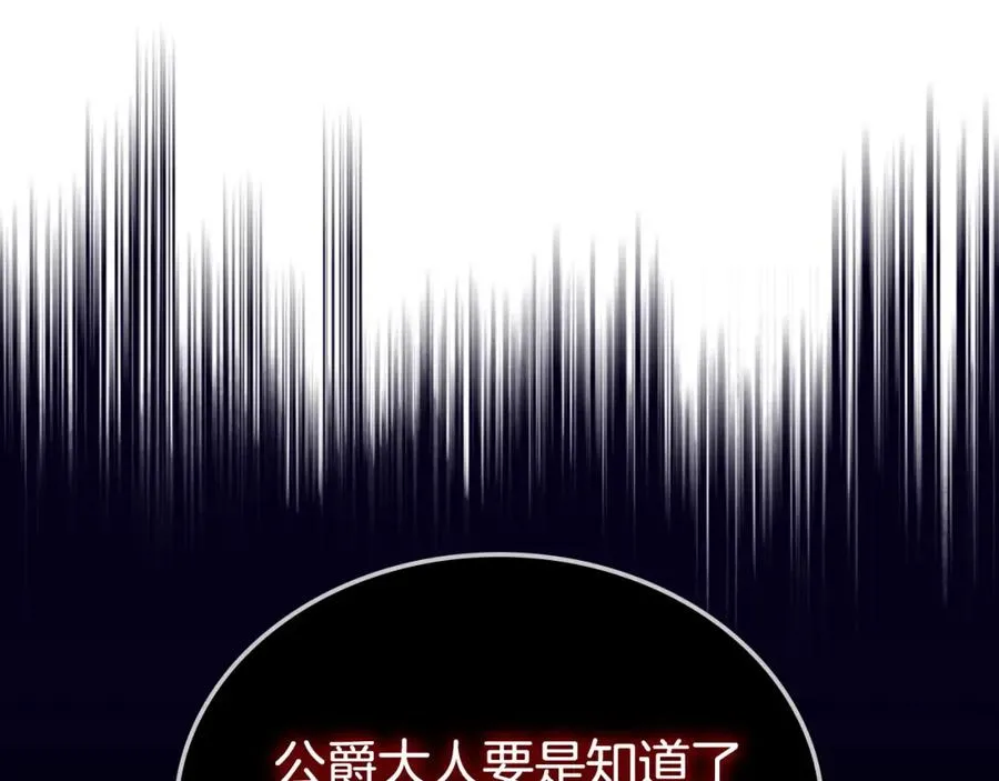 第28话 只对你温柔 第22页