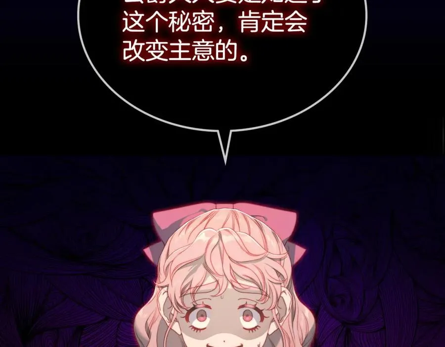 第28话 只对你温柔 第23页