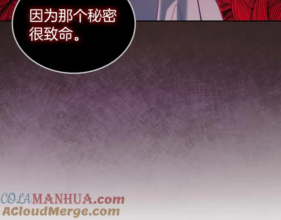 第28话 只对你温柔 第25页