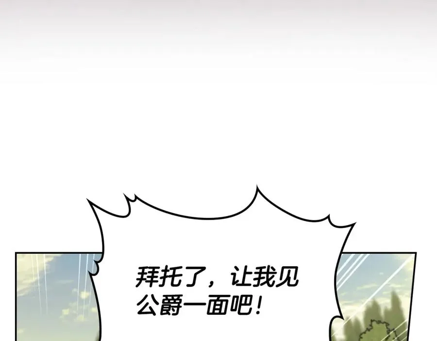 第28话 只对你温柔 第26页