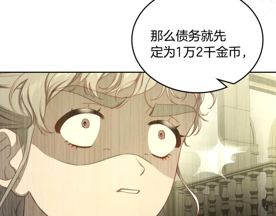 第28话 只对你温柔 第31页