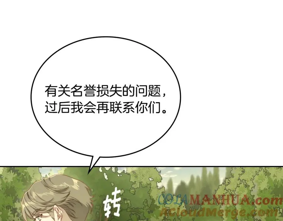 第28话 只对你温柔 第33页