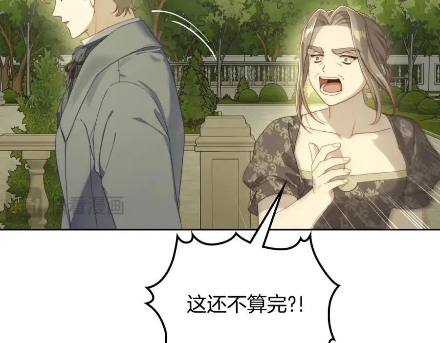 第28话 只对你温柔 第34页