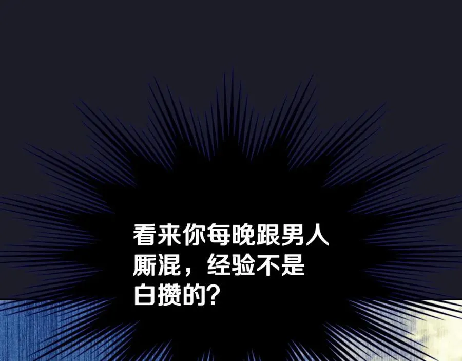 第28话 只对你温柔 第42页