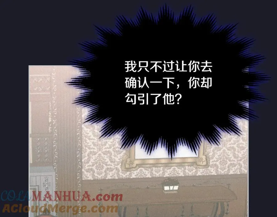 第28话 只对你温柔 第45页