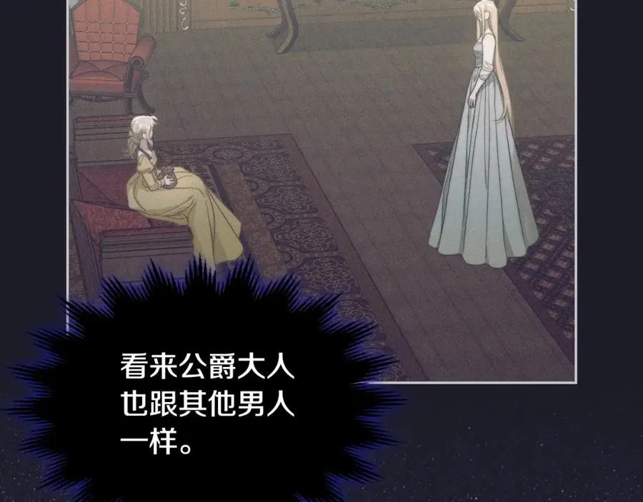 第28话 只对你温柔 第46页