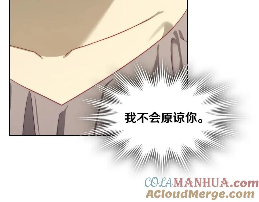 第28话 只对你温柔 第49页