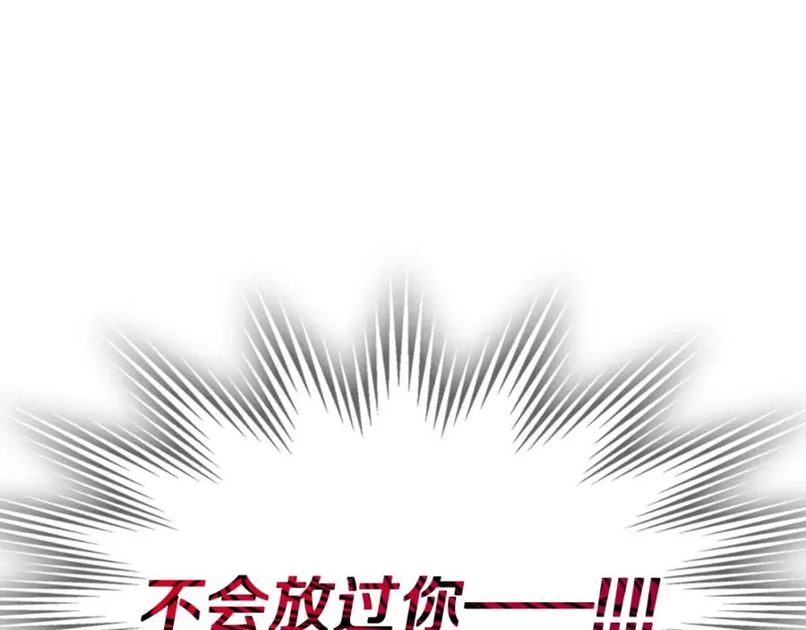 第28话 只对你温柔 第50页