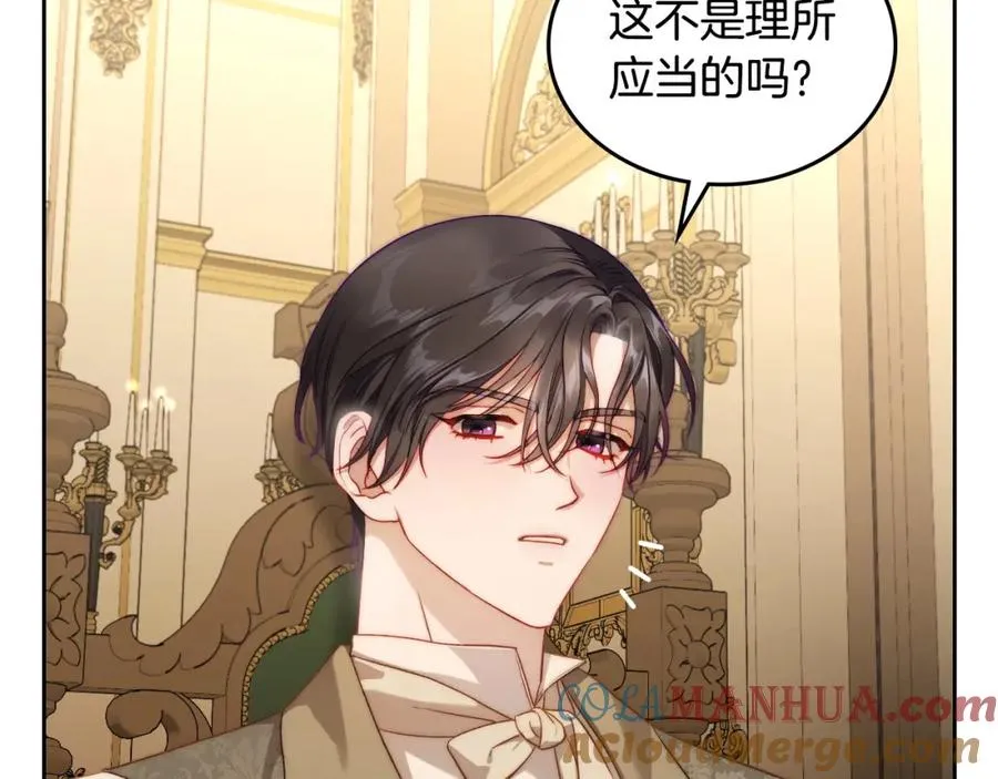 第28话 只对你温柔 第57页