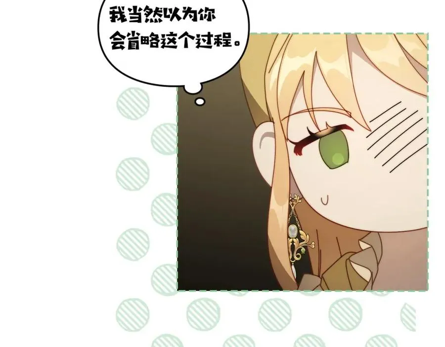 第28话 只对你温柔 第59页