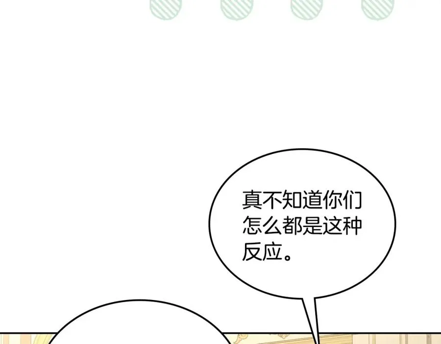 第28话 只对你温柔 第60页