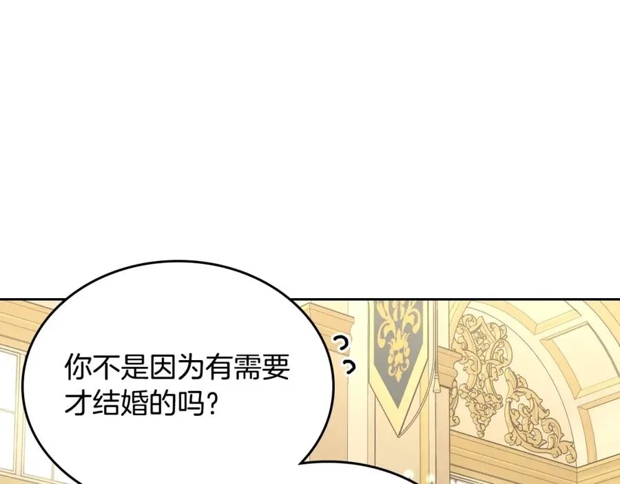 第28话 只对你温柔 第63页