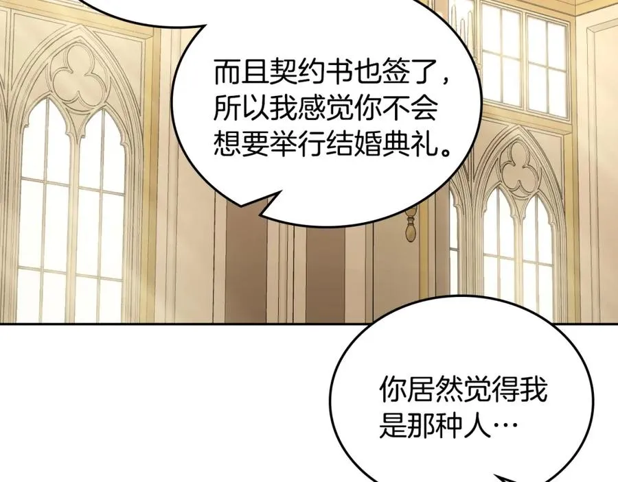 第28话 只对你温柔 第64页