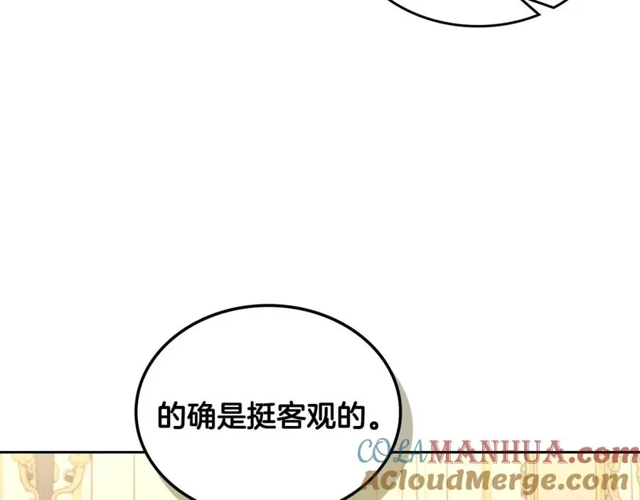 第28话 只对你温柔 第65页