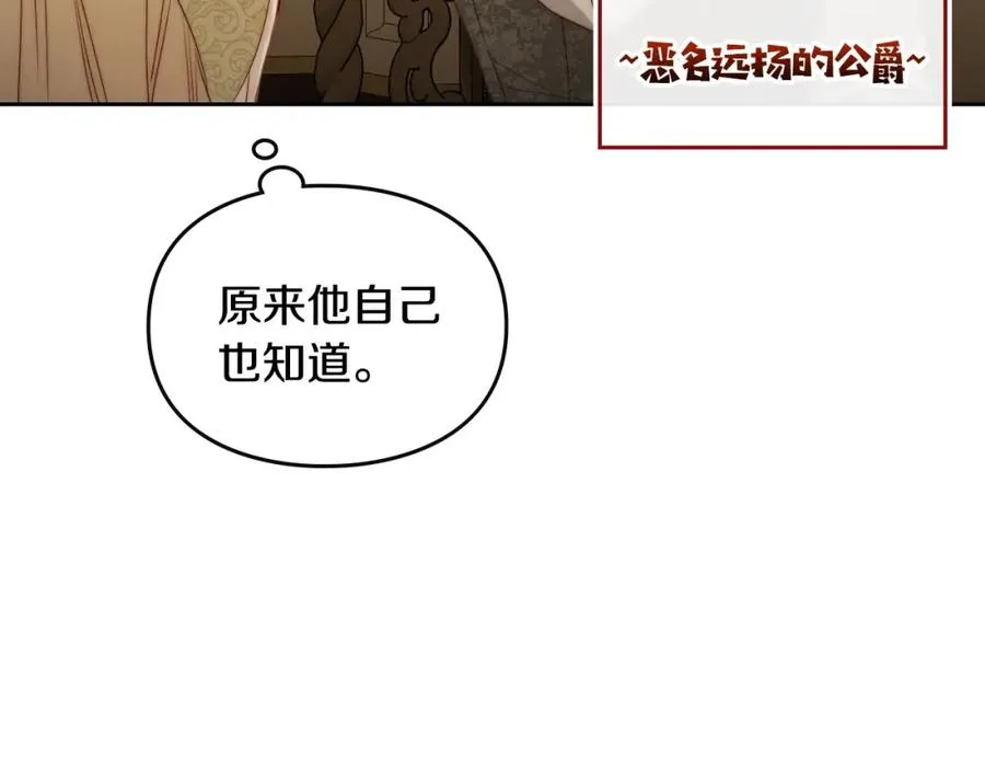 第28话 只对你温柔 第67页