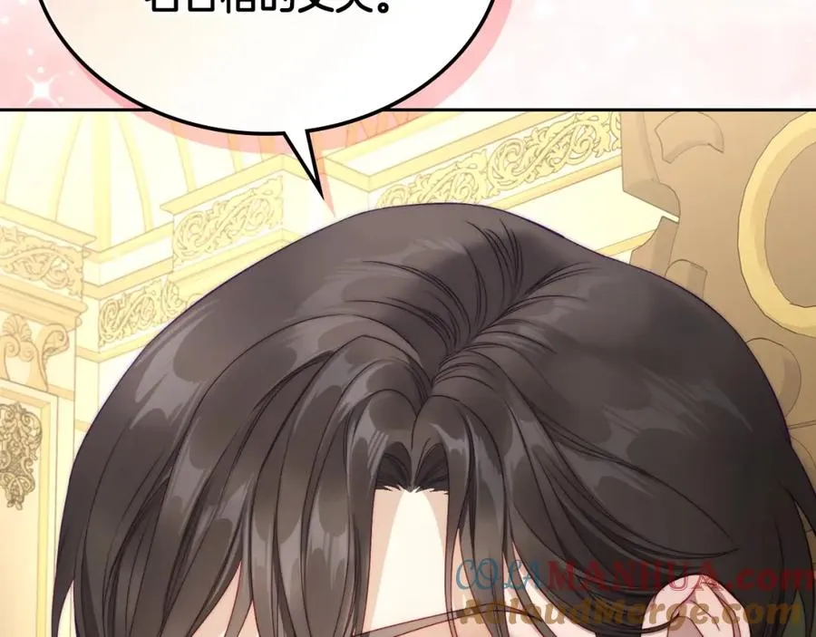 第28话 只对你温柔 第69页