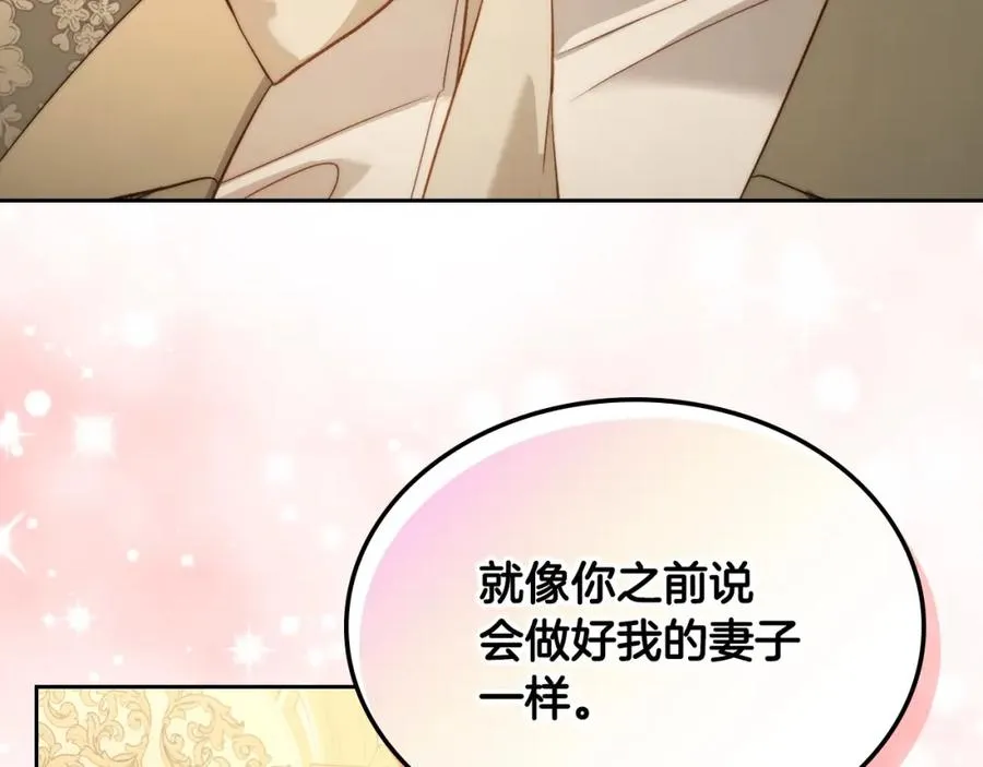 第28话 只对你温柔 第71页