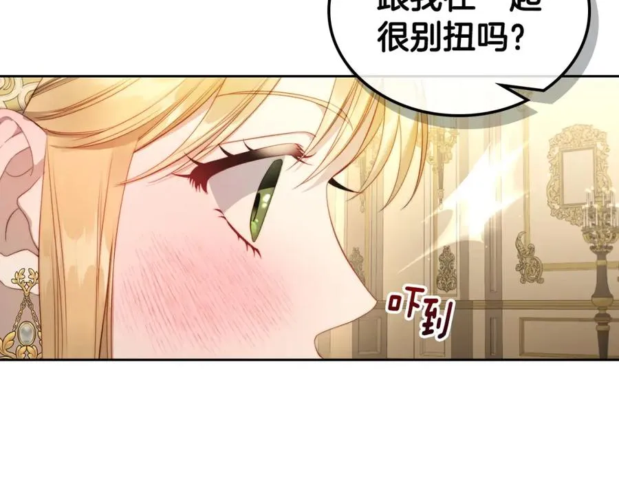 第28话 只对你温柔 第80页